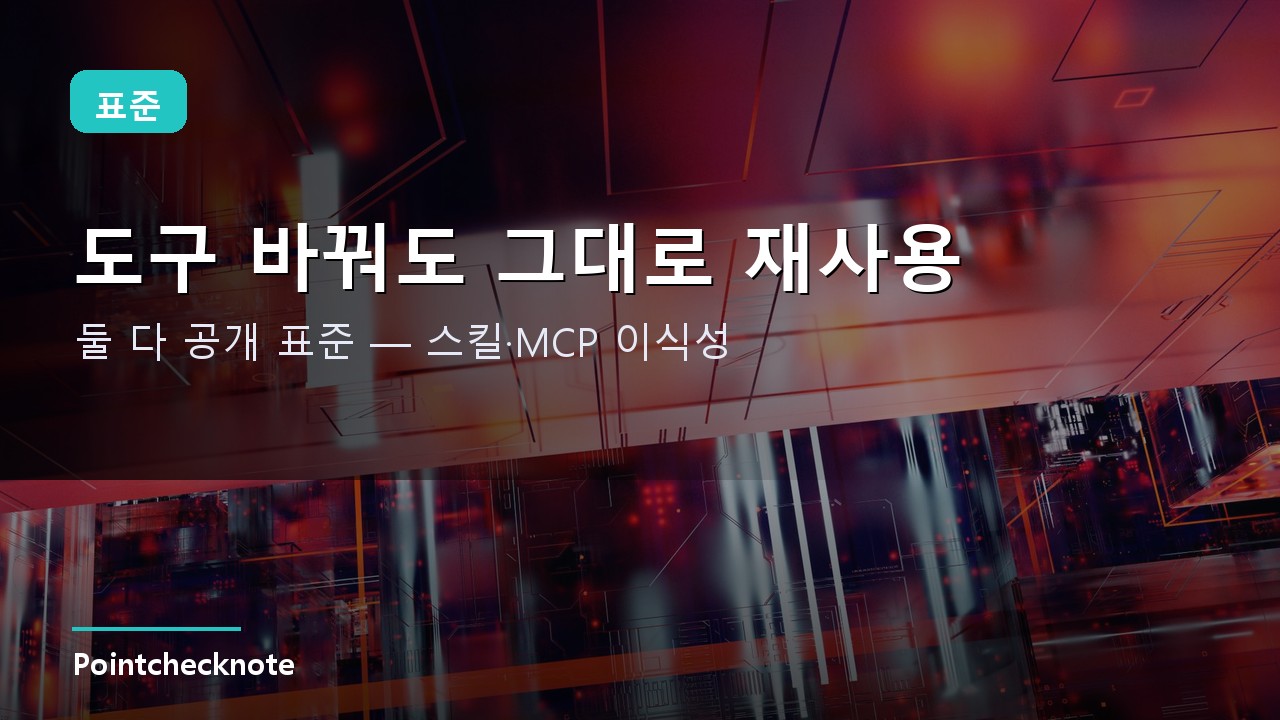 연동 워크플로