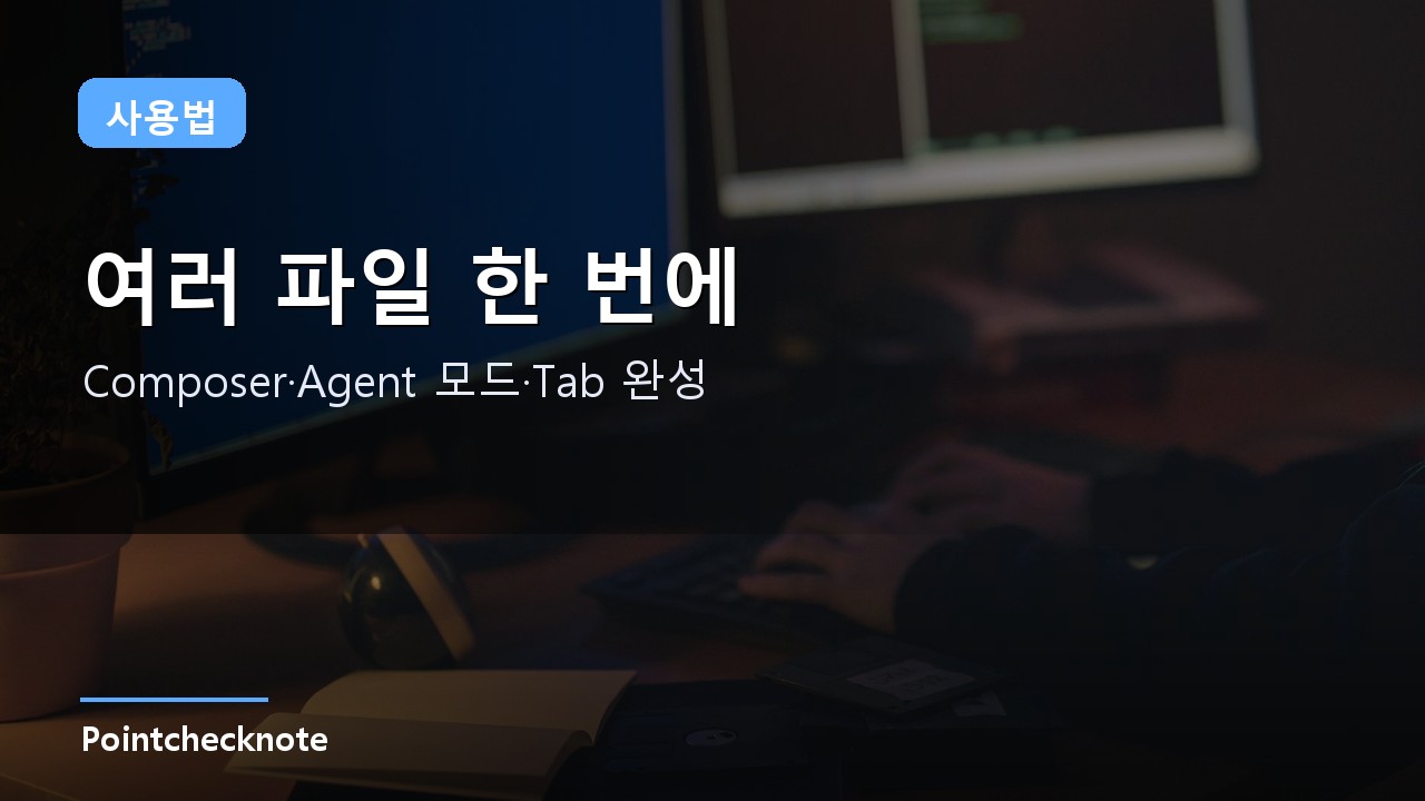 커서 사용법